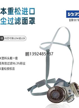 日本原装进口重松DR28SU2K面具电焊焊工水洗口罩防尘毒防烟防粉尘