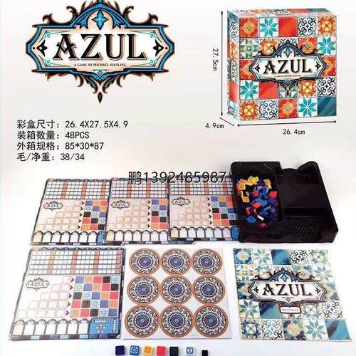 AZUL桌游卡牌彩砖大师花