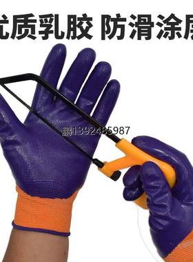 星宇正品M998工地手套丁腈劳保耐磨耐油浸胶防滑防护工作防水