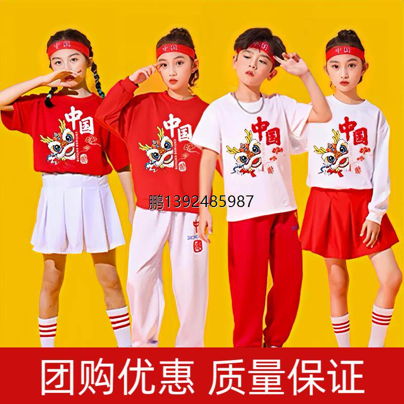 中国龙演出服儿童幼儿园舞蹈服团体男女小学生运动会啦啦操表演服