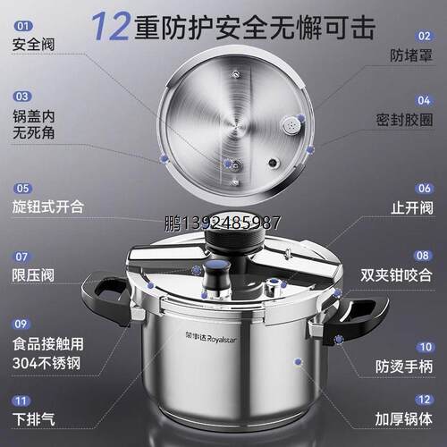 荣事达高压锅家用小型新款304不锈钢锅燃气电磁炉通用防爆压力锅