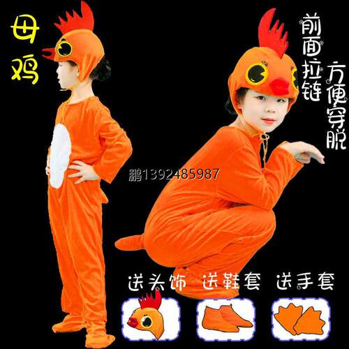 儿童动物演出服小鸡公母
