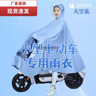 加厚雨衣电动车自行车雨衣单人防暴雨雨披男女士加大加厚骑行雨具