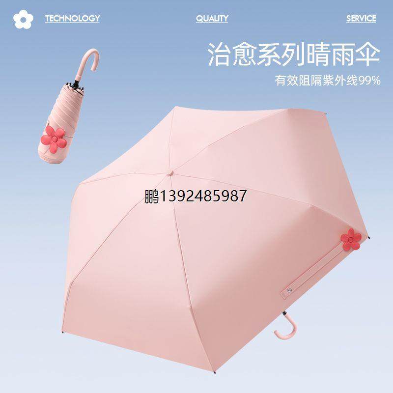 日系花瓣太阳伞防晒紫外线女小巧便携五折迷你口袋遮阳伞晴雨两用