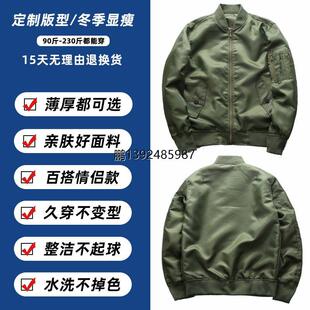 潮牌外套男美国空军ma-1飞行员夹克秋冬修身韩版刺绣休闲棒球衣服