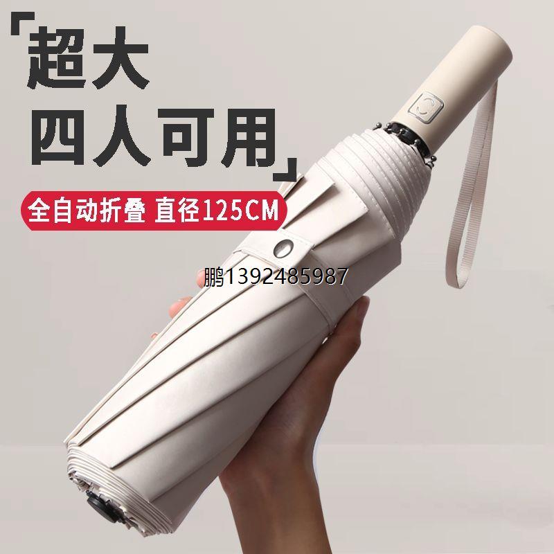 超大号全自动雨伞双三人