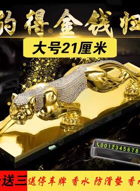 锌合金新款金钱豹汽车摆件不掉色