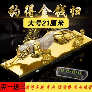 汽车香水摆件金钱豹子老虎车内中控台大气男士车载车内装饰用品