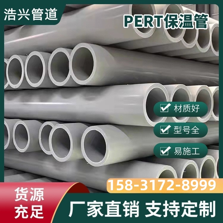 PERT2型保温管热力温泉用直埋热力DN160/110/125/90/63保温一体管