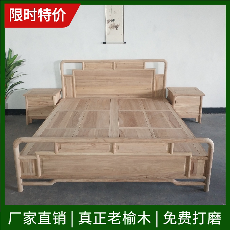 老榆木新中式实木架子床明清沙发床仿古简约双人床单人床白茬白坯