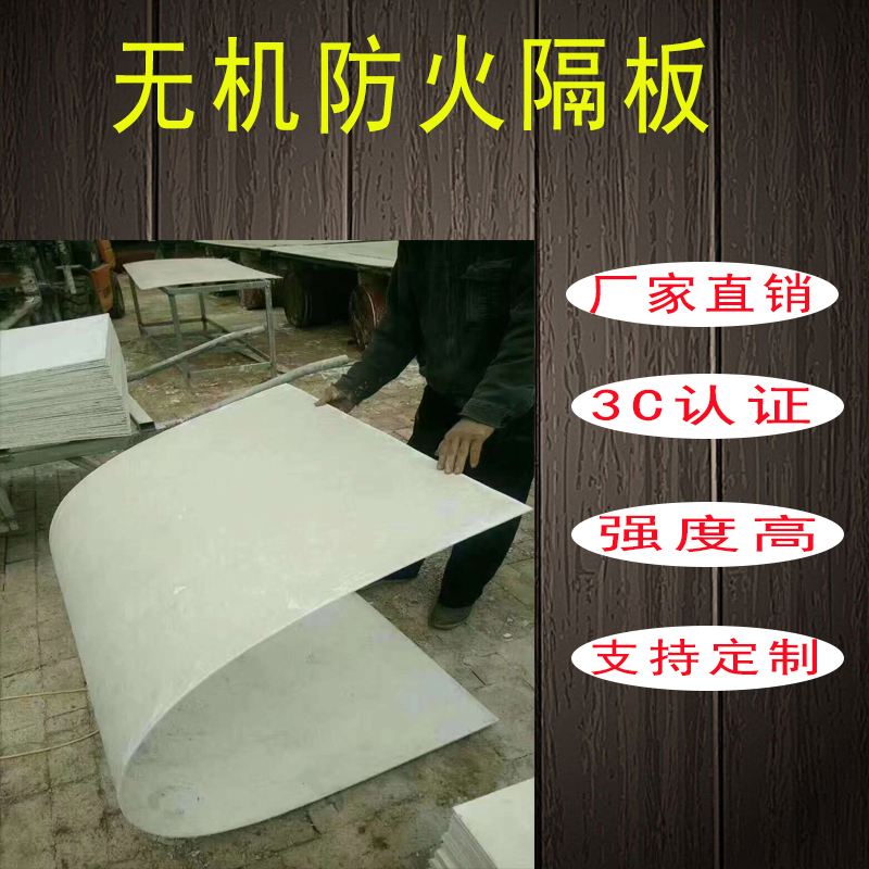 电缆桥架无机防火隔板5mm8mm10mm