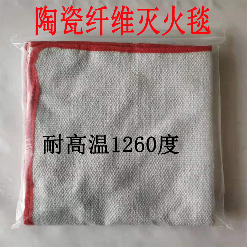 陶瓷纤维灭火毯石油化工厂用电焊防火毯加油站石棉毯2米3米电焊毯