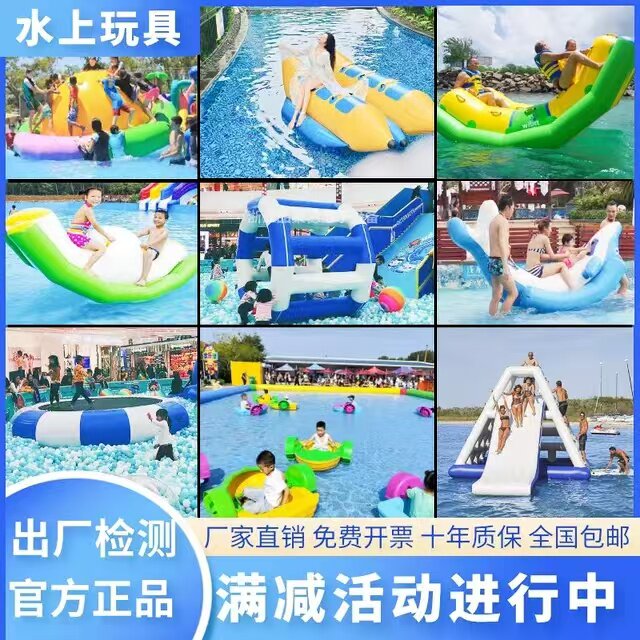 充气水上跷跷板迷你游泳池海洋