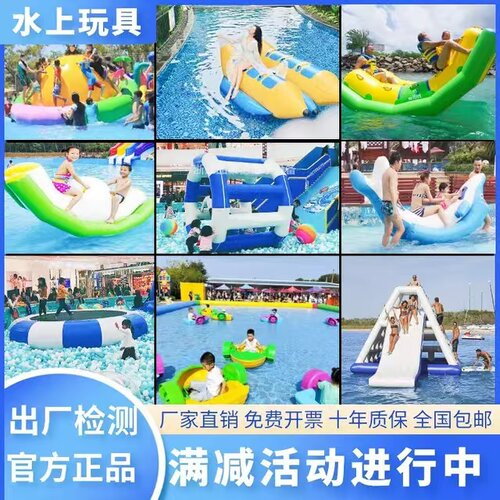 充气水上跷跷板迷你游泳池海洋