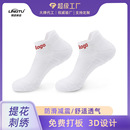 短襪淺口跑步羽毛球短筒運(yùn)動(dòng)襪 襪子定制 LOGO加工毛巾底船襪廠