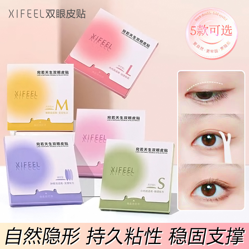 超粘双眼皮贴女持久隐形自然无痕