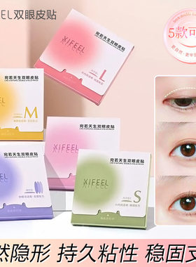 超粘双眼皮贴女隐形自然无痕蕾丝网纹贴持久支撑防水肿眼泡专用贴