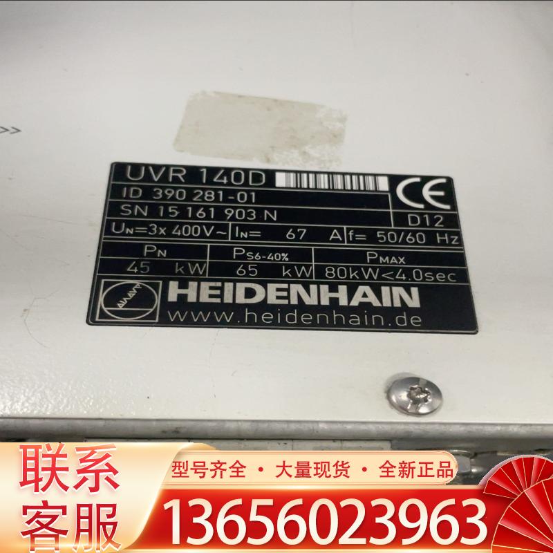 鸿丰工控390281-01海德汗 UVR140D议价