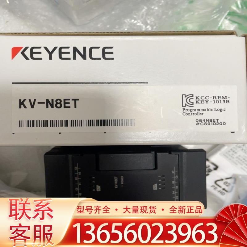 鸿丰工控基恩士KV-N8ET 需要联系 码不一致。议价
