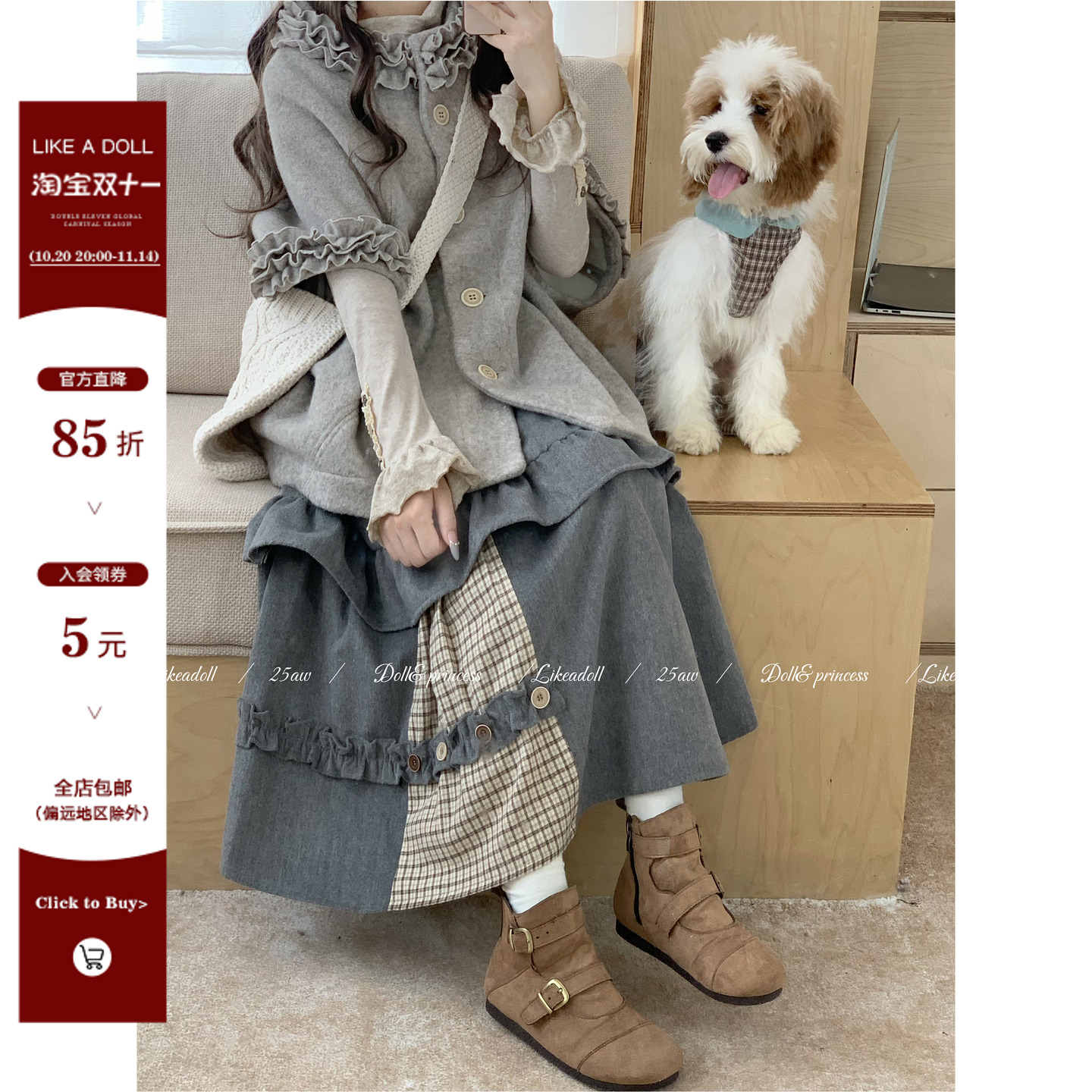 斗篷罩衫灰色拼布半身长裙两件套