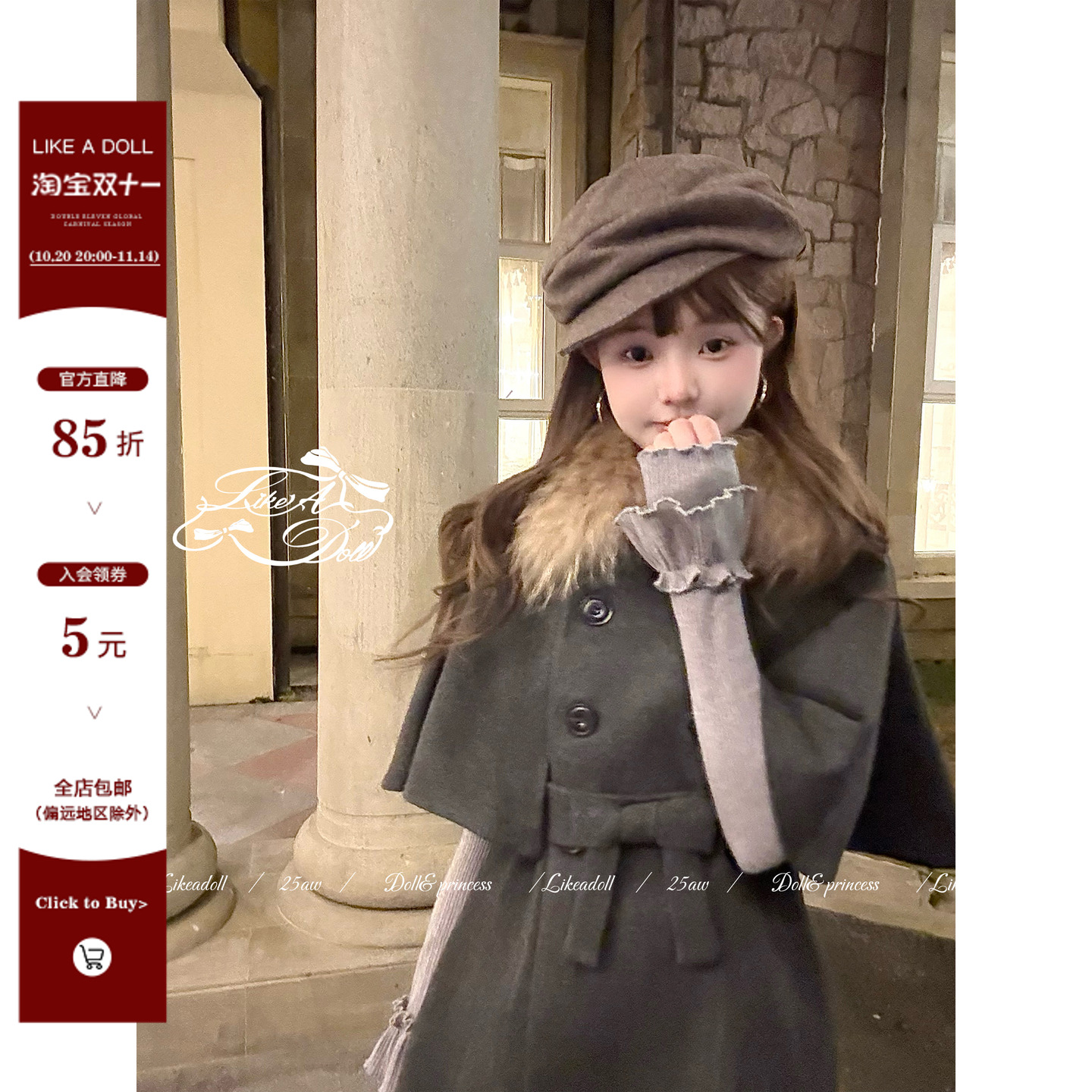 DOLL原创-恋恋日记-真貉子毛领深灰色呢大衣女冬季千金风外套