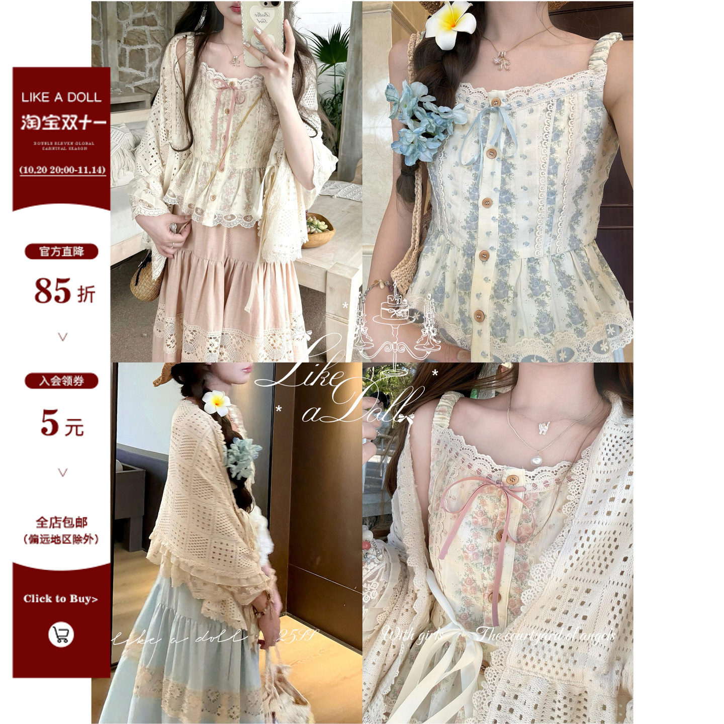 DOLL原创-沉溺花海-森系碎花度假套装蕾丝边吊带半身长裙两件套