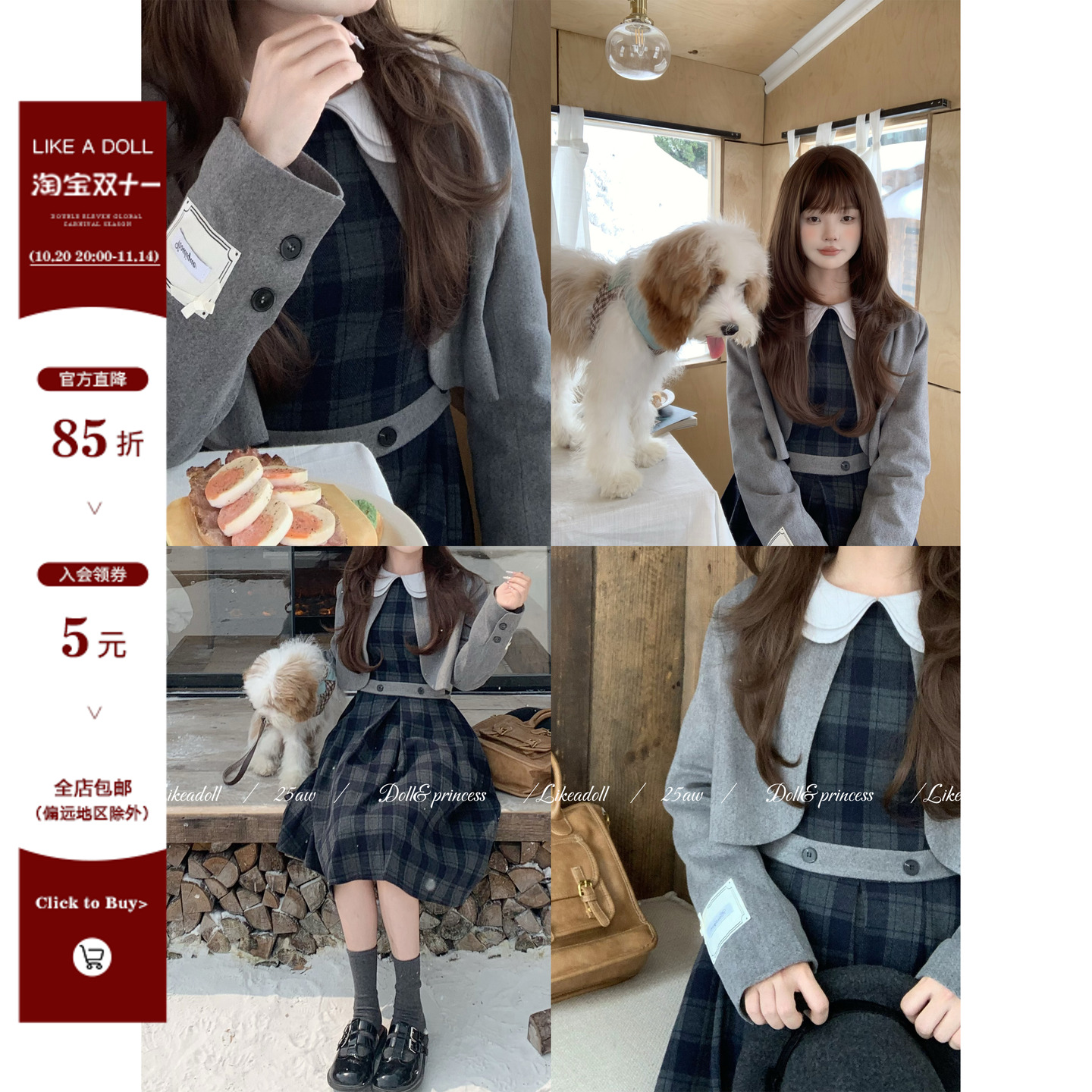 DOLL原创-暮光格序-小西装娃娃领假两件格子连衣裙套装女秋季新款