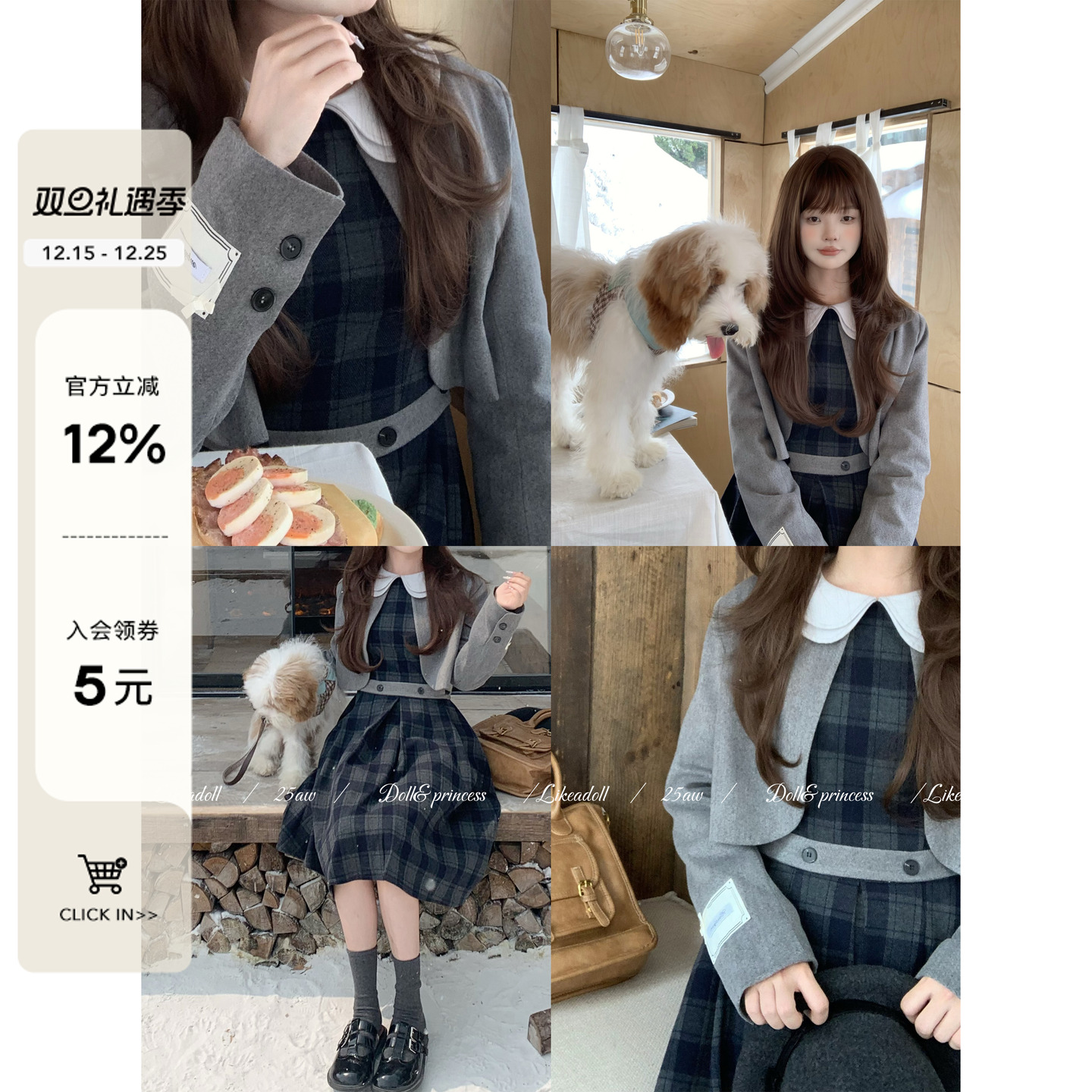 DOLL原创-暮光格序-小西装娃娃领假两件格子连衣裙套装女秋季新款