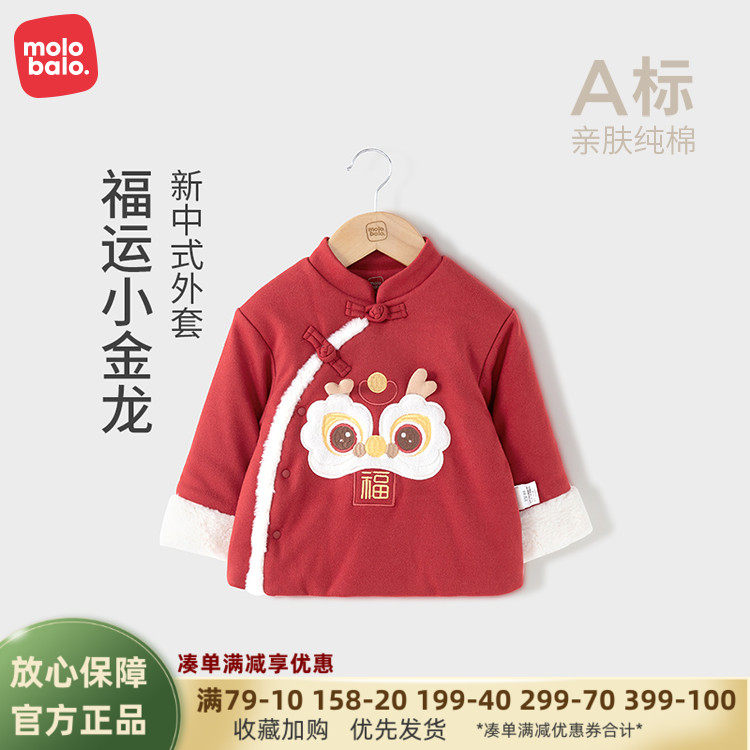 麦拉贝拉婴儿夹棉外套秋冬季龙年宝宝儿童保暖上衣红色本命年衣服
