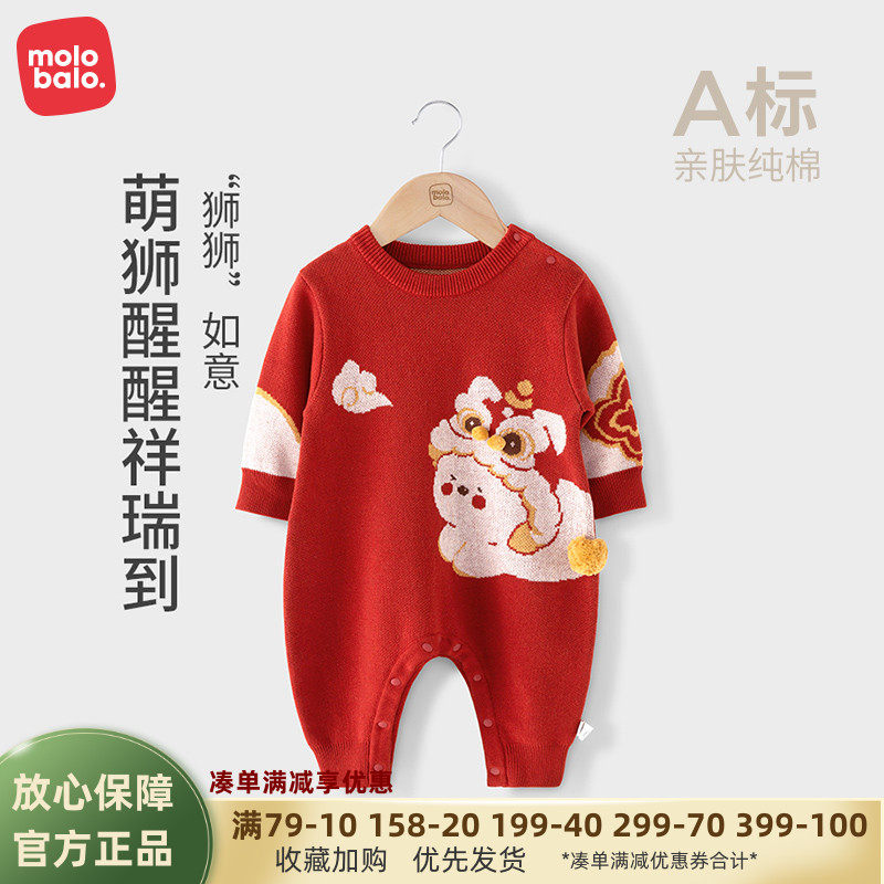 麦拉贝拉婴儿针织连体衣纯棉套头春秋冬宝宝新年喜庆周岁礼服哈衣