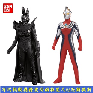 万代奥特曼怪兽梦比优斯软胶人偶怪兽安培拉星人 凯姆尔星人对决
