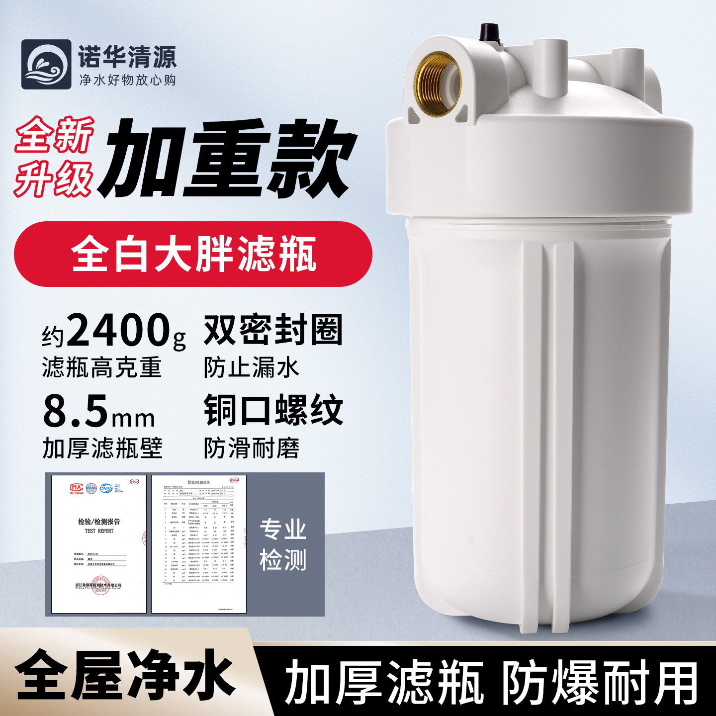 大白瓶前置过滤加厚滤瓶防爆耐用图片