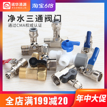 型纯水机纯化水处理设备过滤器ro小时1000L吨