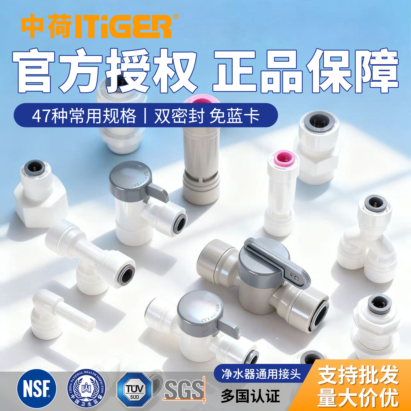 中荷接头直接弯接头三通净水器2分3分快接纯水机通用螺纹水管配件