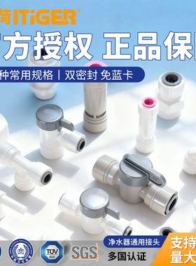 中荷接头直接弯接头三通净水器2分3分快接纯水机通用螺纹水管配件