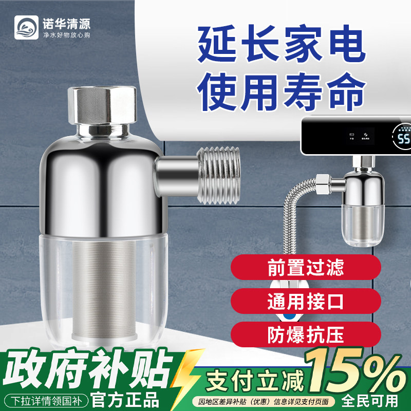 家用免换芯前置过滤器4分接口图片