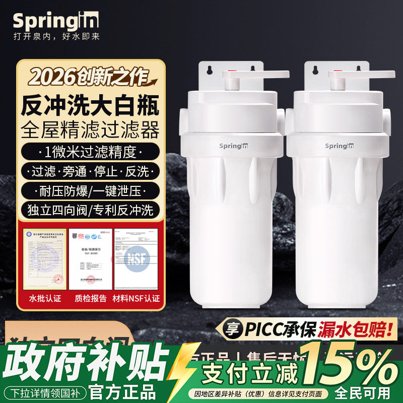 带反冲洗功能！大白瓶前置过滤器图片