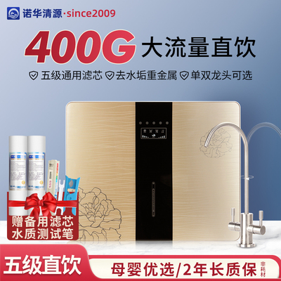 家用反渗透直饮机净水器通用滤芯