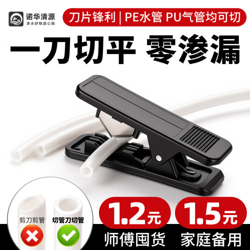 水管切管刀裁剪整齐不漏水剪管器