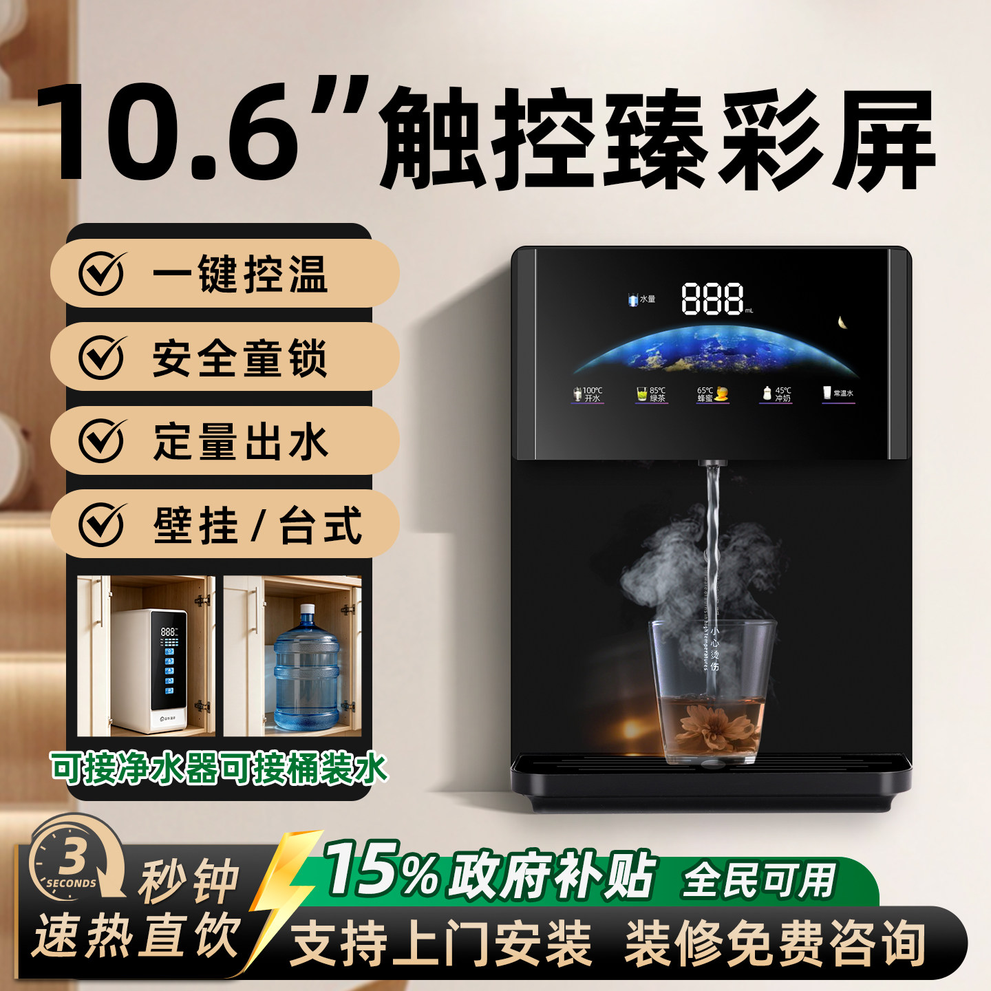 管线机速热饮水机餐边柜家用壁挂自吸接桶装水台式直饮机净水器