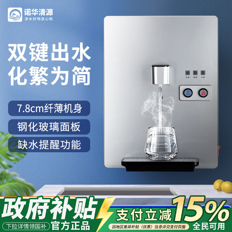 管线机家用壁挂式直饮机 厨房小型台式即热式饮水机 玻璃大屏面板