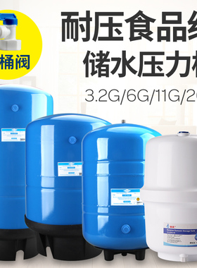 净水器压力桶家用商用直饮水储水罐3.2G11G压力罐ro纯水机储水桶
