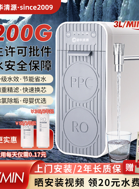 1200G大流量直饮水纯水机净水器厨下直饮RO反渗透家用自来水过滤