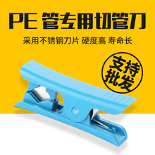 净水器工具配件 切管刀 PE软管PU气管剪管器 卡口切刀 精品流线型