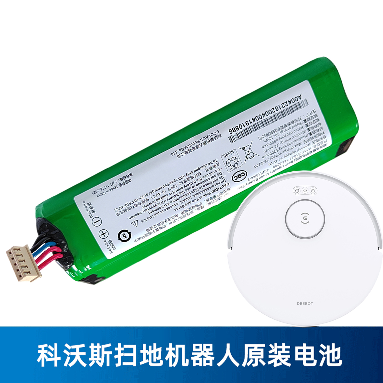 科沃斯N20 PRO/COMBO扫地机器人电池地宝DKX55/56吸尘器原装电池