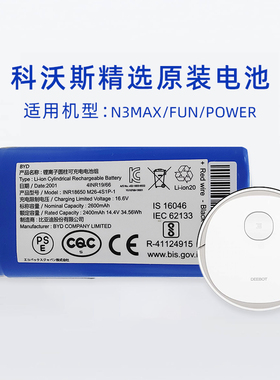 科沃斯N3MAX/FUN/POWER扫地机器人DU33/31/63电池吸尘器原装配件