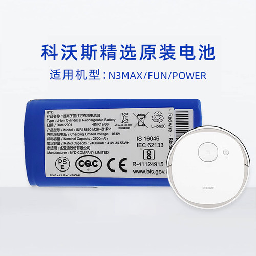科沃斯N3MAX/FUN/POWER扫地机器人DU33/31/63电池吸尘器原装配件