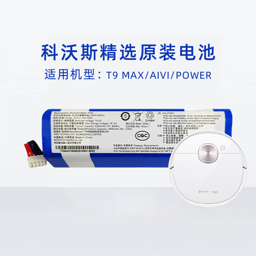 科沃斯T9MAX/AIVI/POWER扫地机电池DLX11/13/DBX12吸尘器原装配件