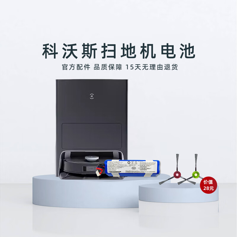 科沃斯X1 SPRO/PLUS/OMNI扫地机电池DEX11/55地宝吸尘器原装配件