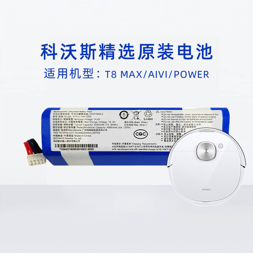 科沃斯T8MAX/POWER/AIVI扫地机器人电池DBX/DLX11吸尘器原装配件